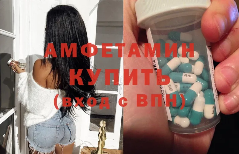 Amphetamine VHQ  дарнет шоп  Алапаевск 